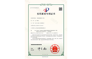 一種視覺(jué)檢測(cè)用工作臺(tái)--實(shí)用新型專(zhuān)利證書(shū)