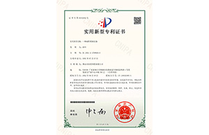 一種磁性檢測(cè)設(shè)備--實(shí)用新型專(zhuān)利證書(shū)